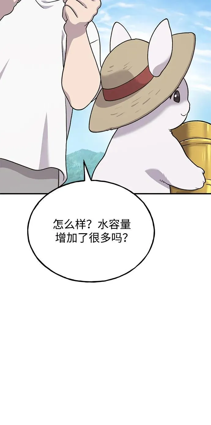 [第41话] 会成长的 第64页