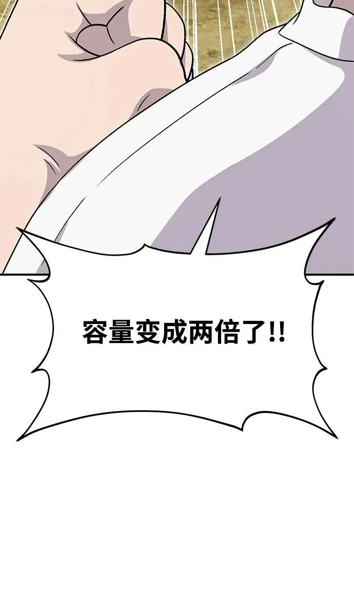 [第41话] 会成长的 第66页