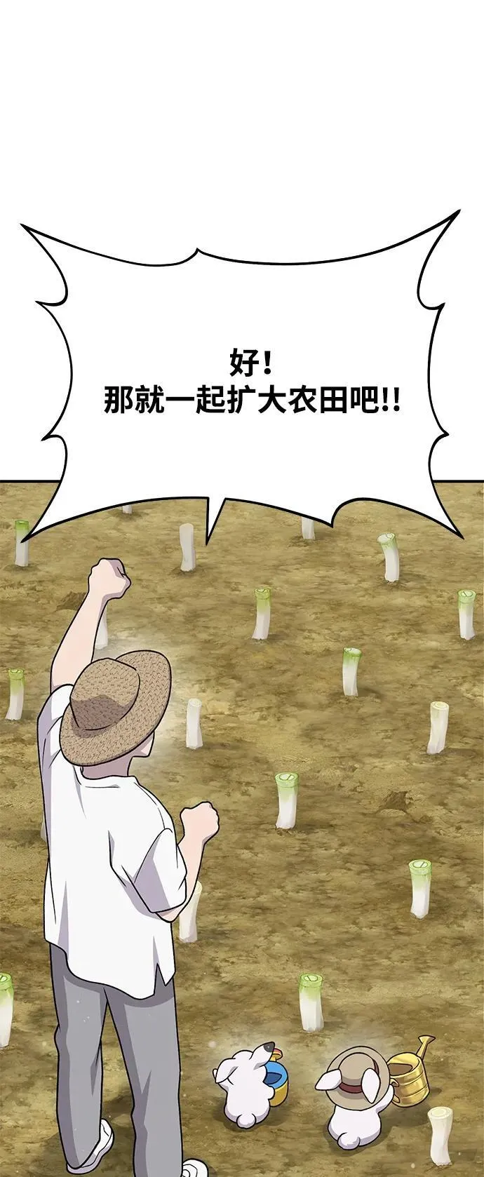 [第41话] 会成长的 第67页