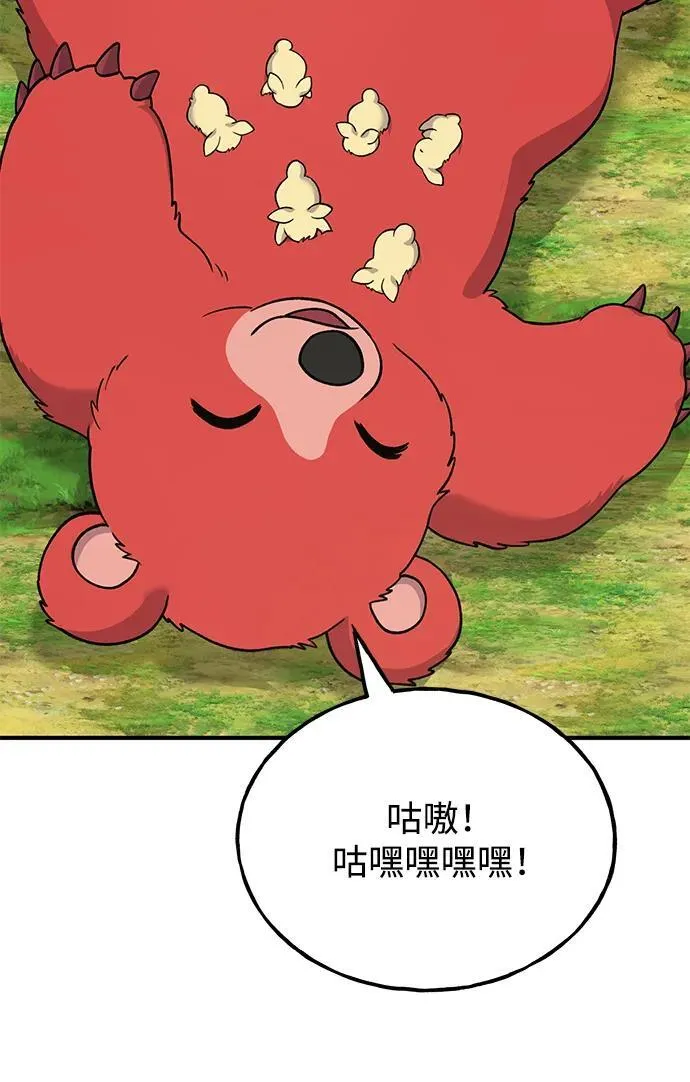 [第41话] 会成长的 第80页