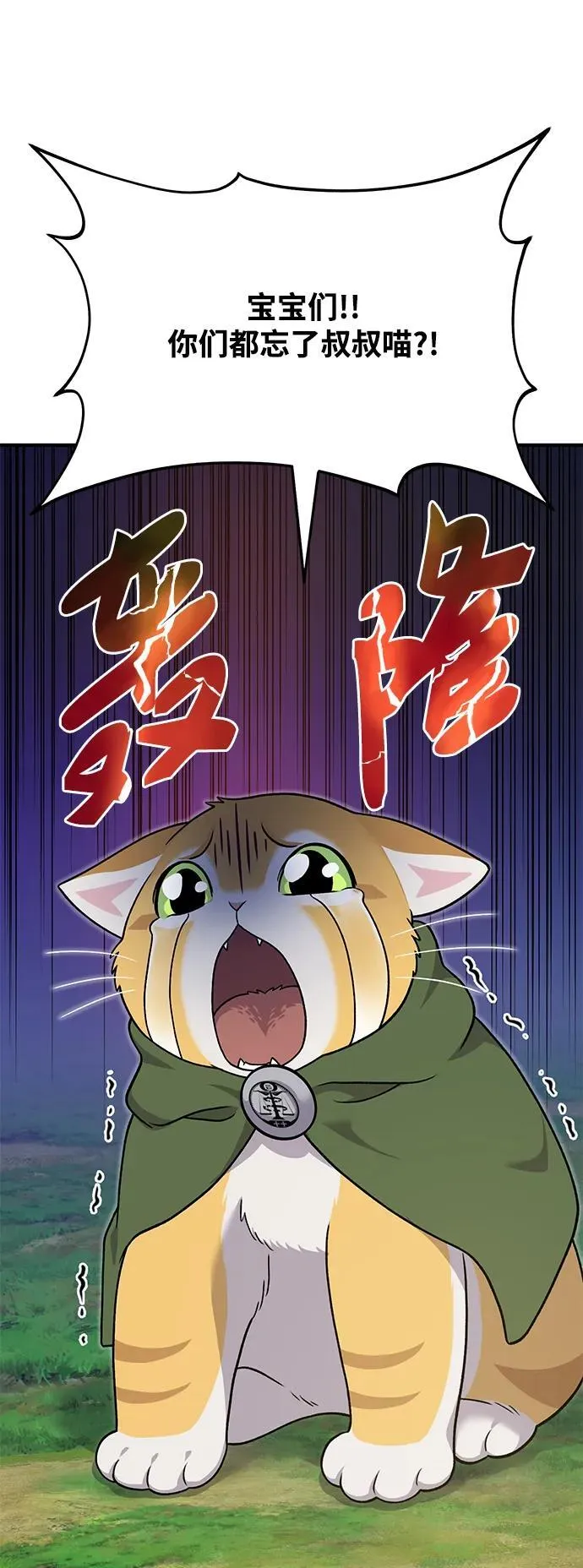 [第41话] 会成长的 第84页