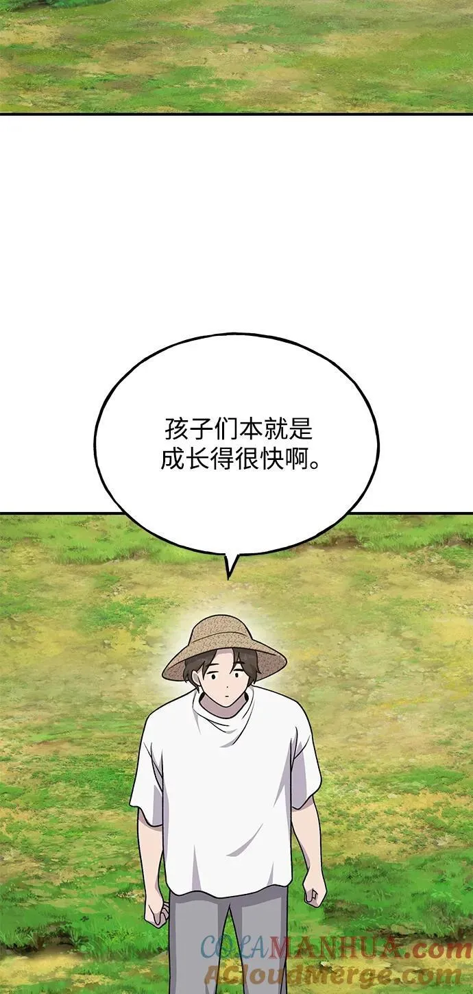 [第41话] 会成长的 第85页