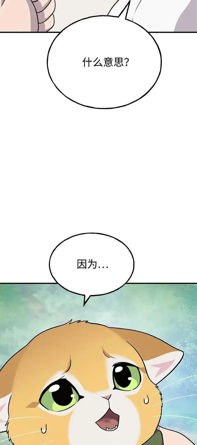 [第41话] 会成长的 第91页