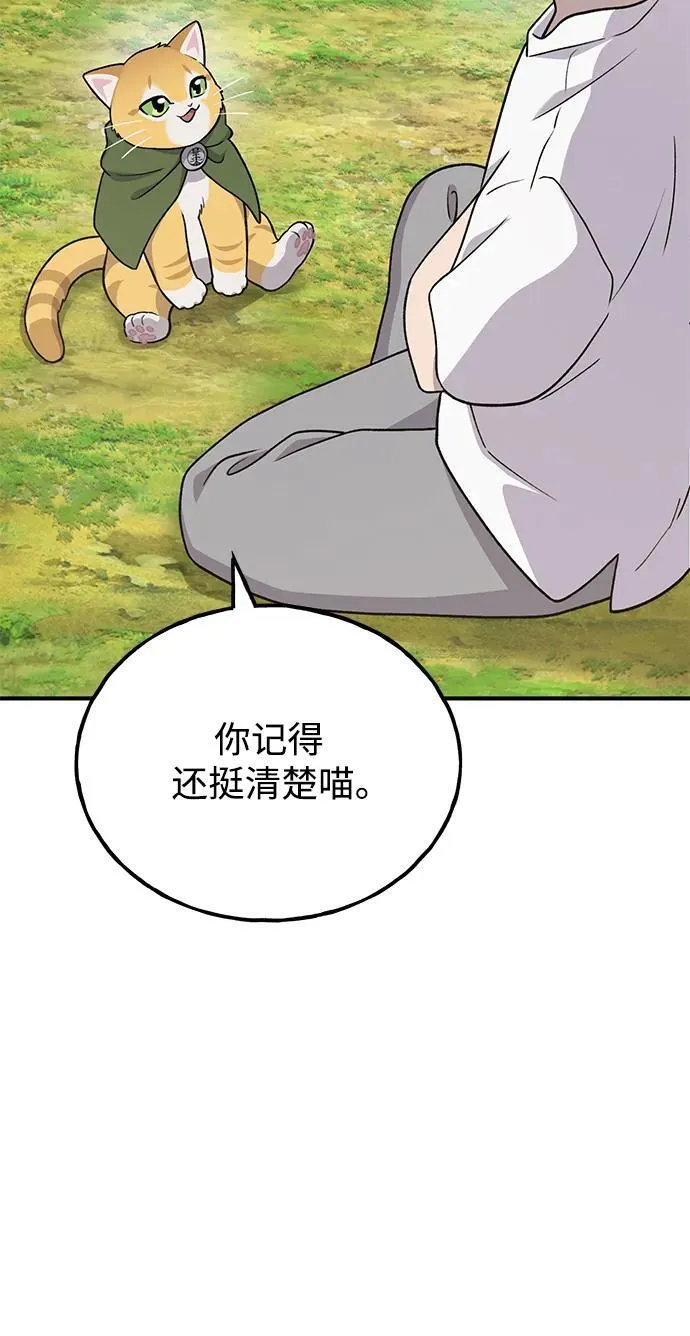 [第42话] 自由佣兵 第15页