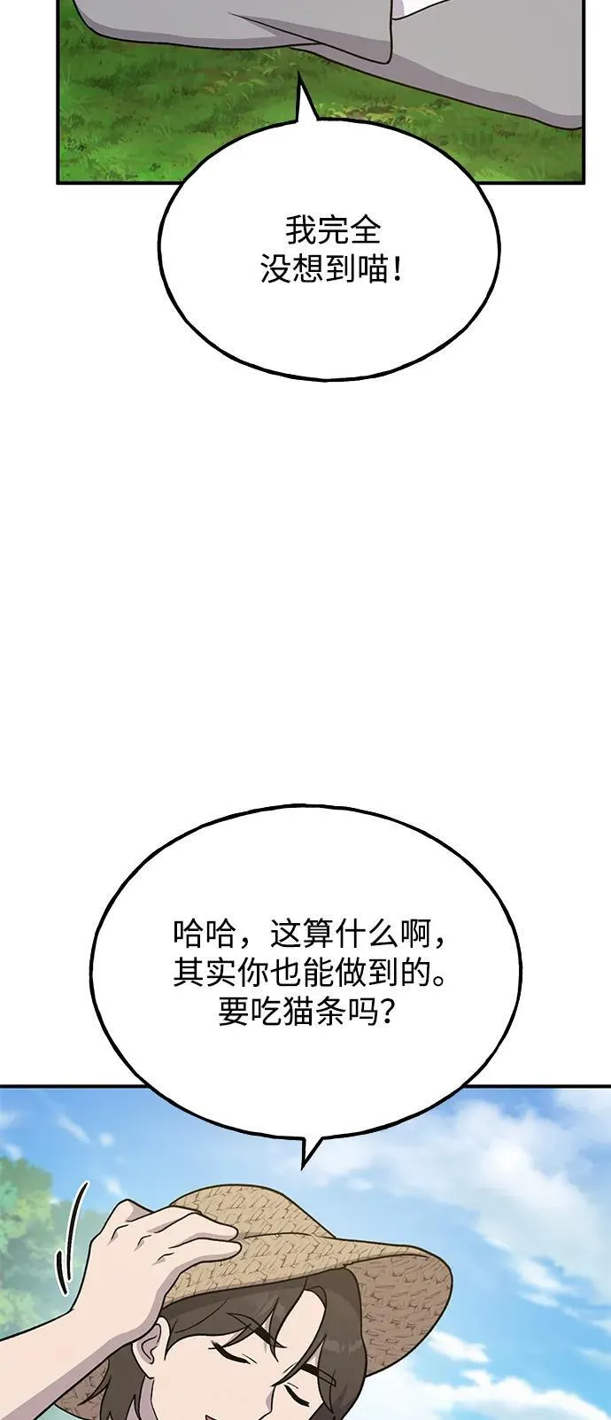 [第42话] 自由佣兵 第19页