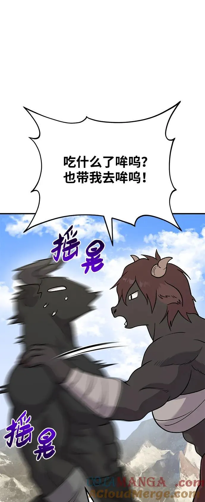[第42话] 自由佣兵 第29页