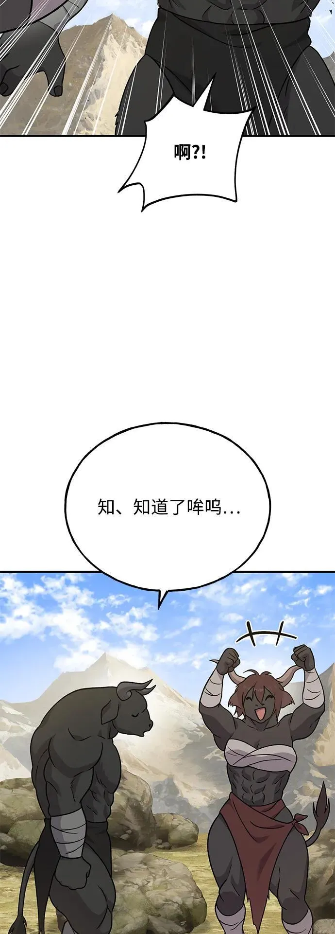 [第42话] 自由佣兵 第31页