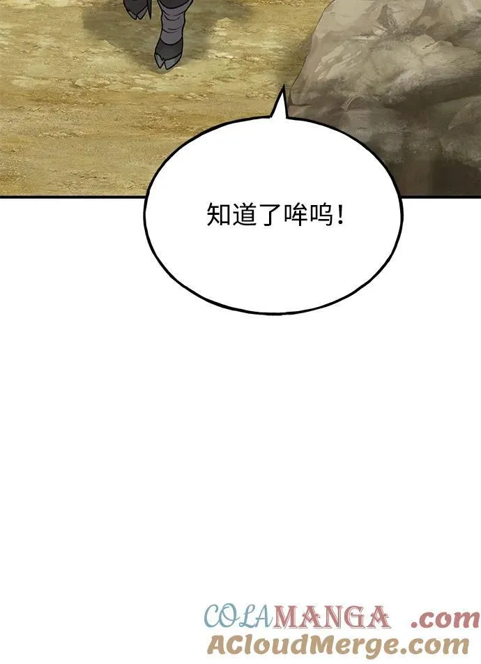 [第42话] 自由佣兵 第33页