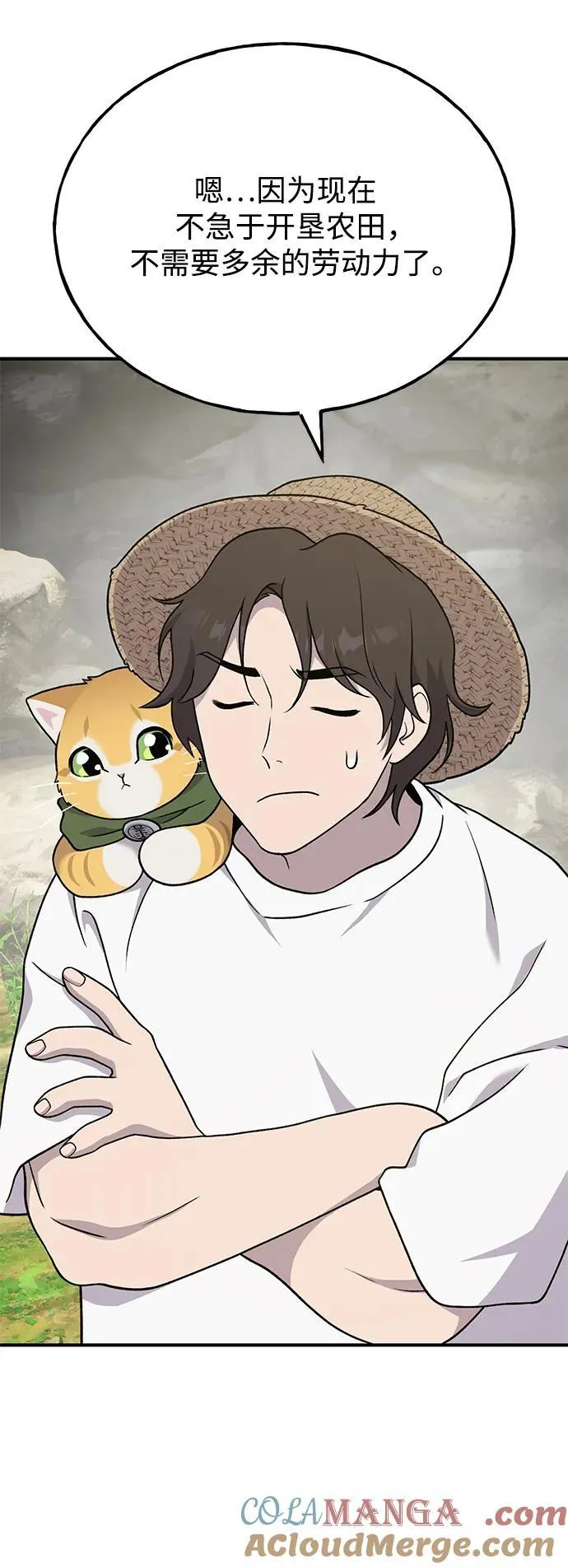 [第42话] 自由佣兵 第41页