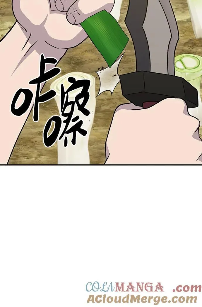 [第42话] 自由佣兵 第57页