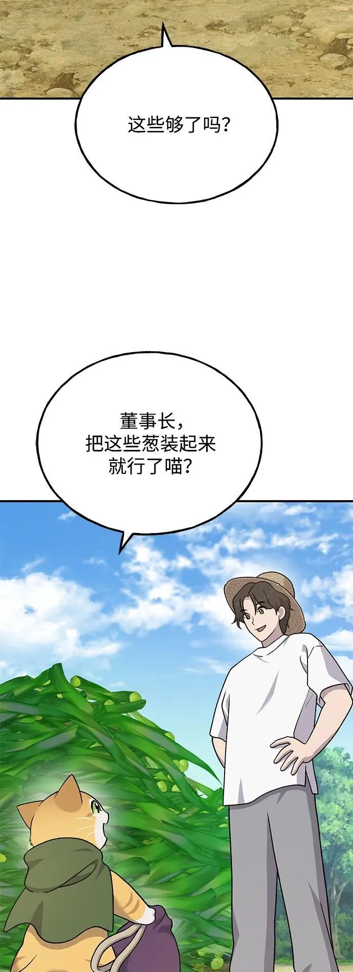 [第42话] 自由佣兵 第59页