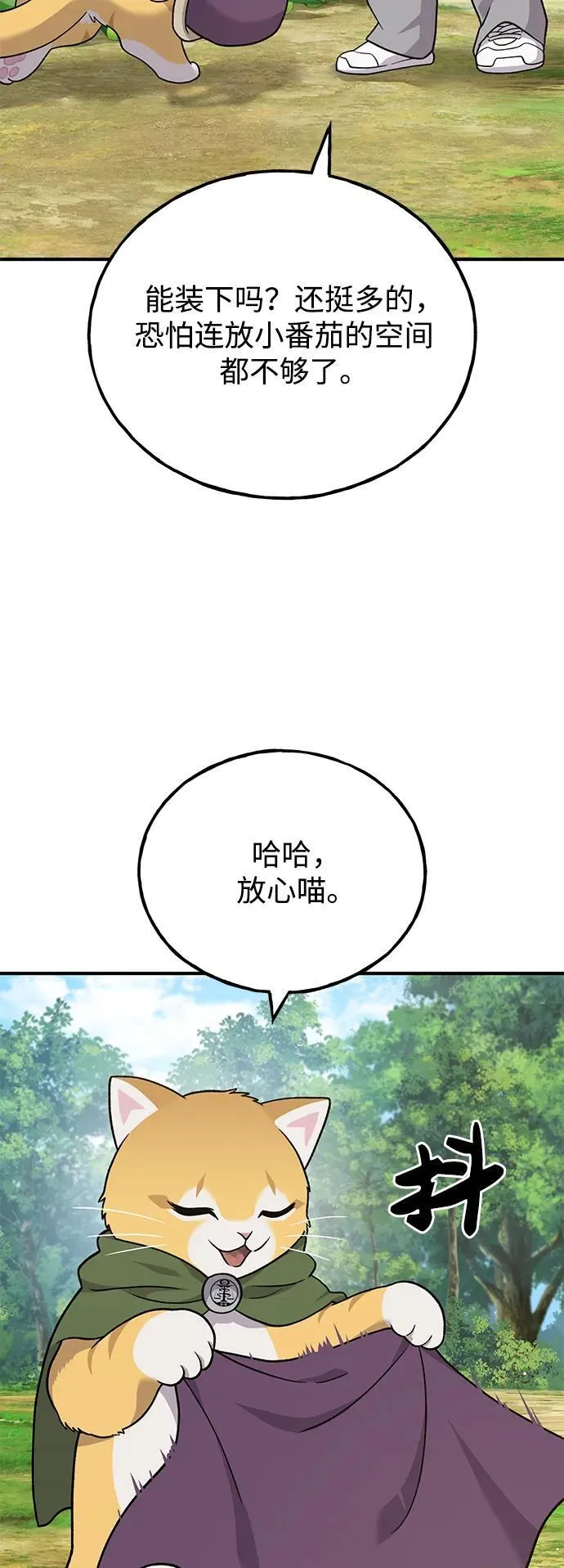 [第42话] 自由佣兵 第60页