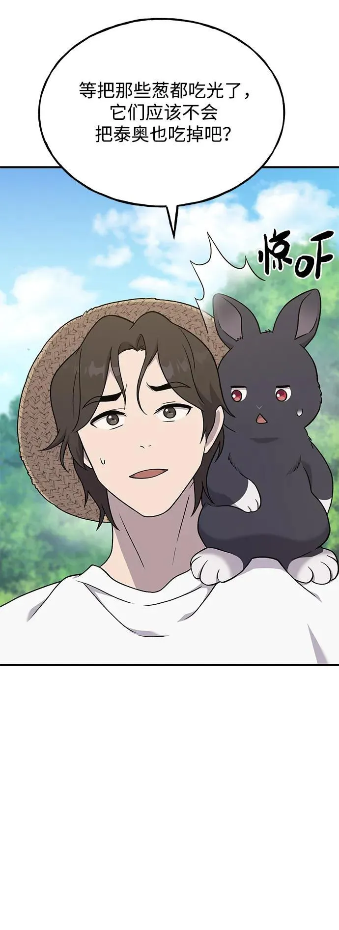 [第42话] 自由佣兵 第75页