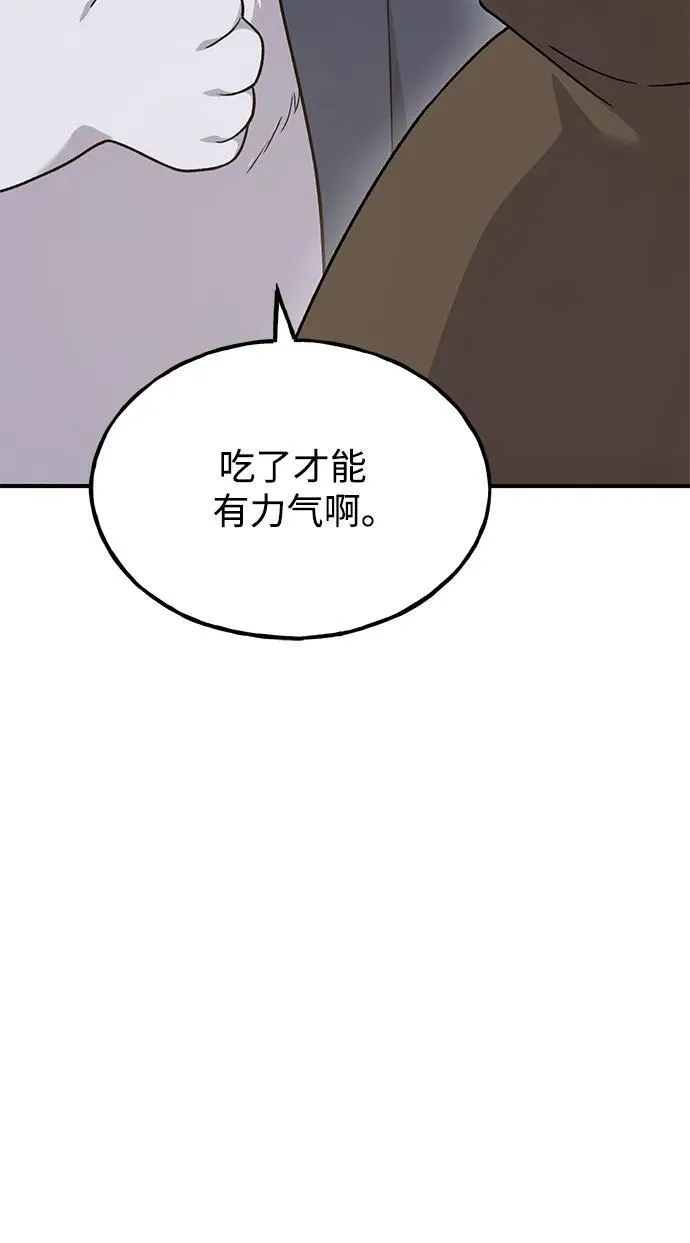[第42话] 自由佣兵 第92页