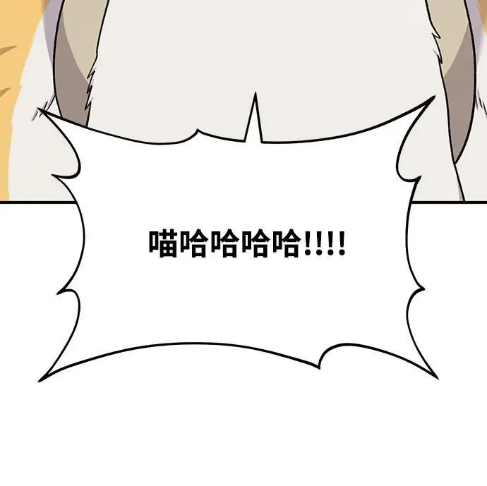 [第43话] 流浪商人通道 第10页