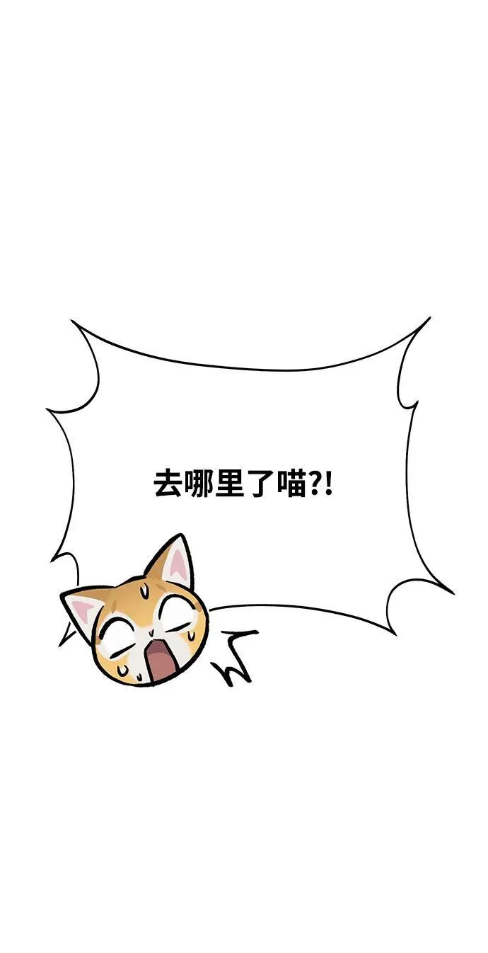 [第43话] 流浪商人通道 第14页