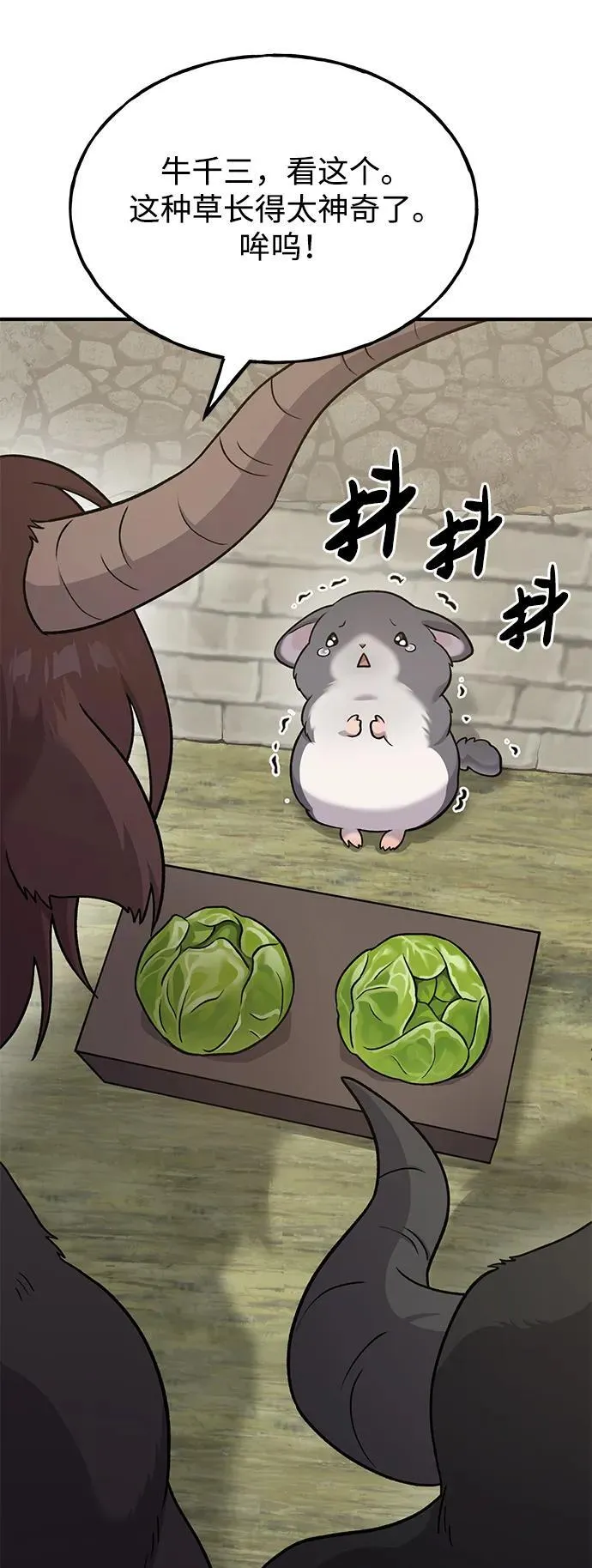 [第43话] 流浪商人通道 第16页