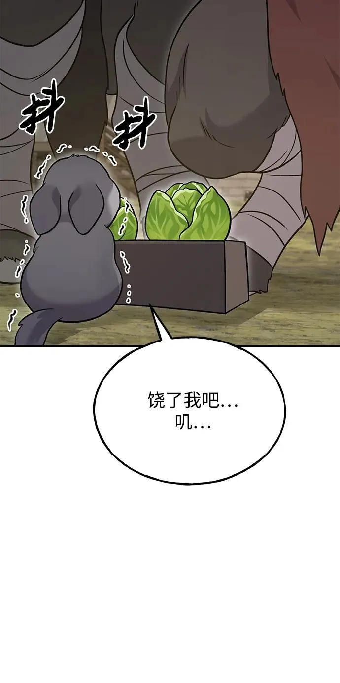[第43话] 流浪商人通道 第18页
