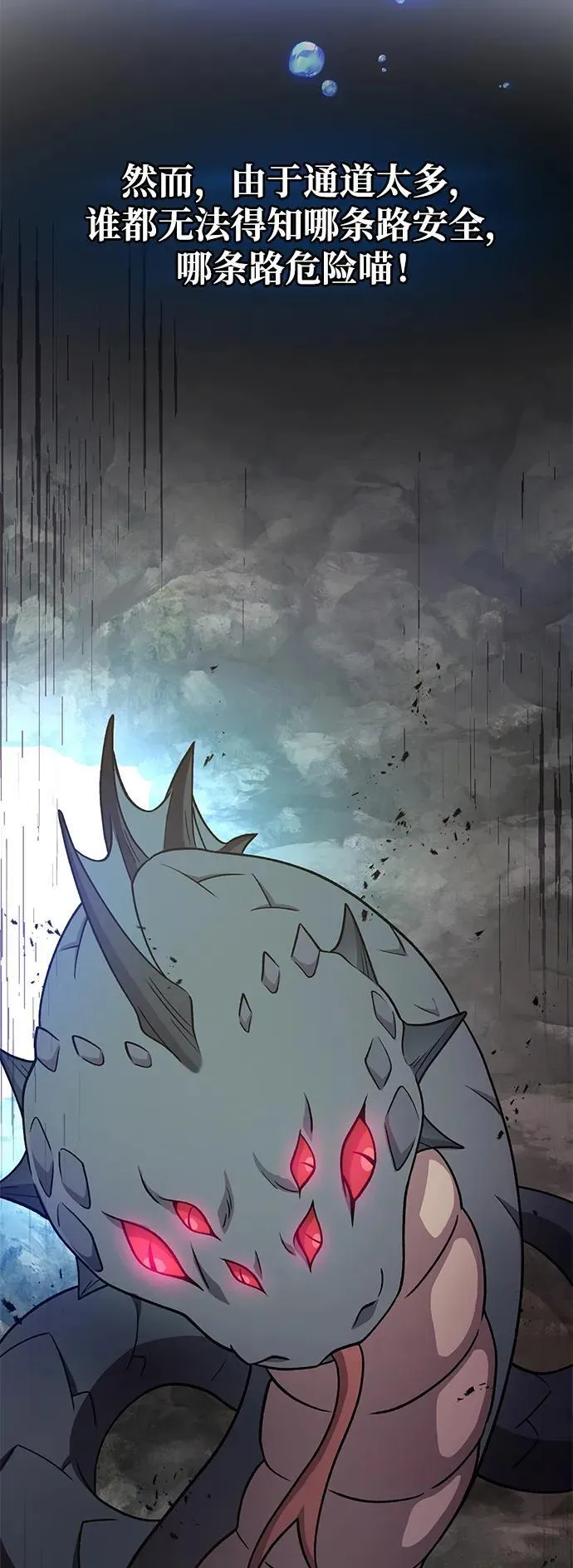 [第43话] 流浪商人通道 第32页