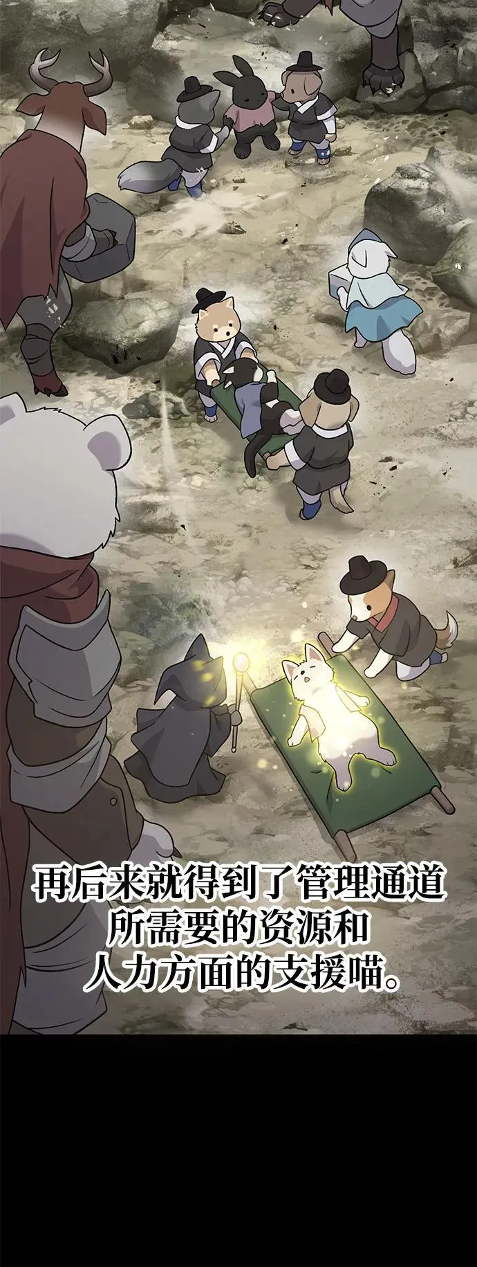 [第43话] 流浪商人通道 第38页