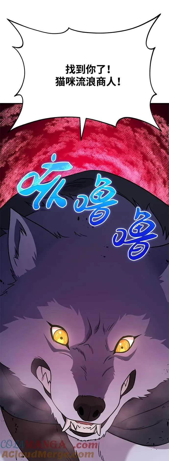[第43话] 流浪商人通道 第61页