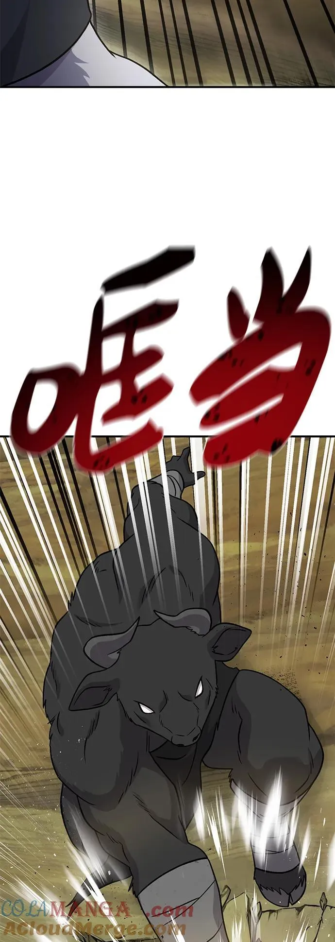 [第43话] 流浪商人通道 第65页