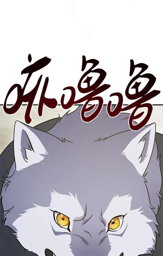 [第43话] 流浪商人通道 第68页