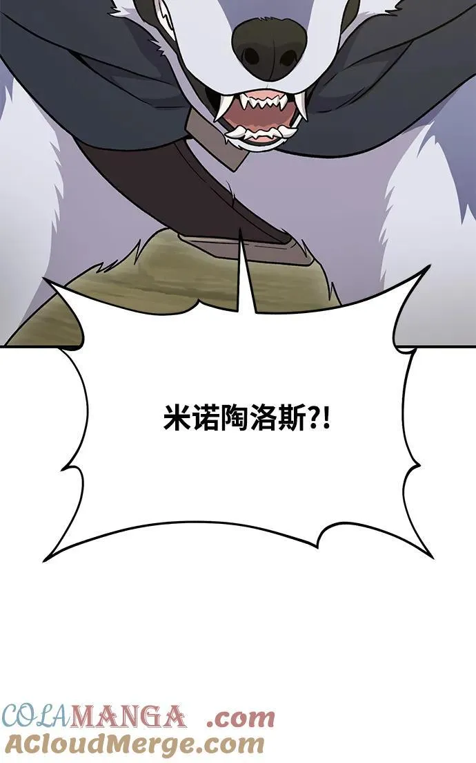 [第43话] 流浪商人通道 第69页
