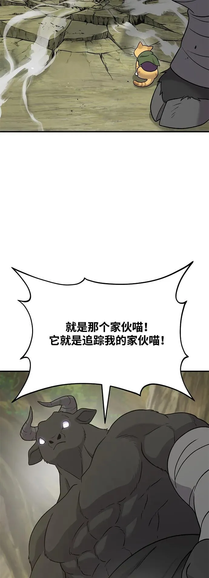 [第43话] 流浪商人通道 第71页