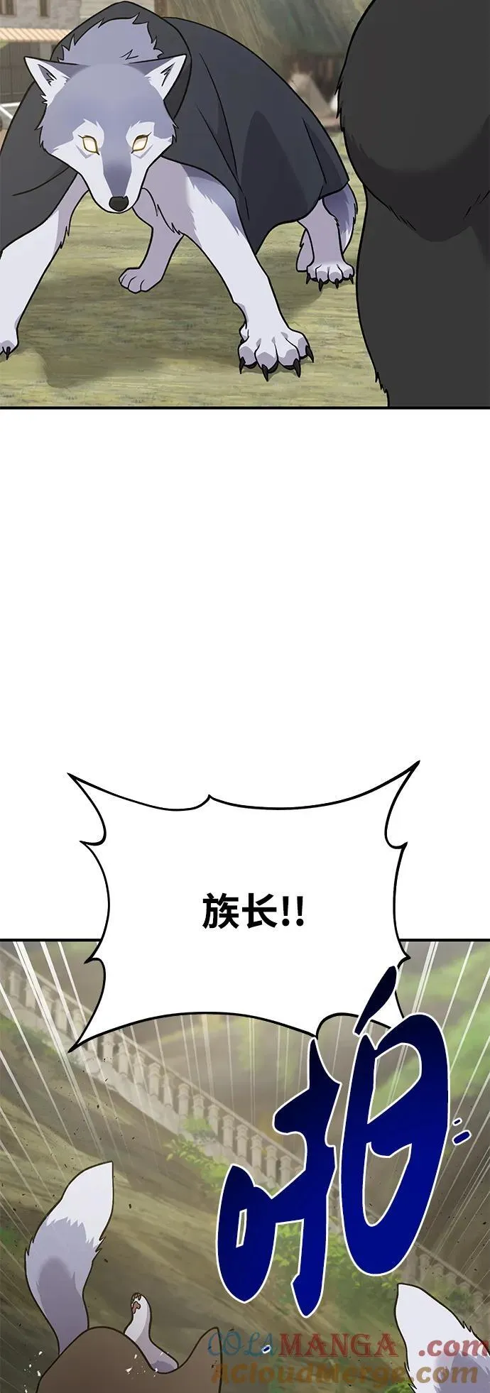 [第43话] 流浪商人通道 第73页