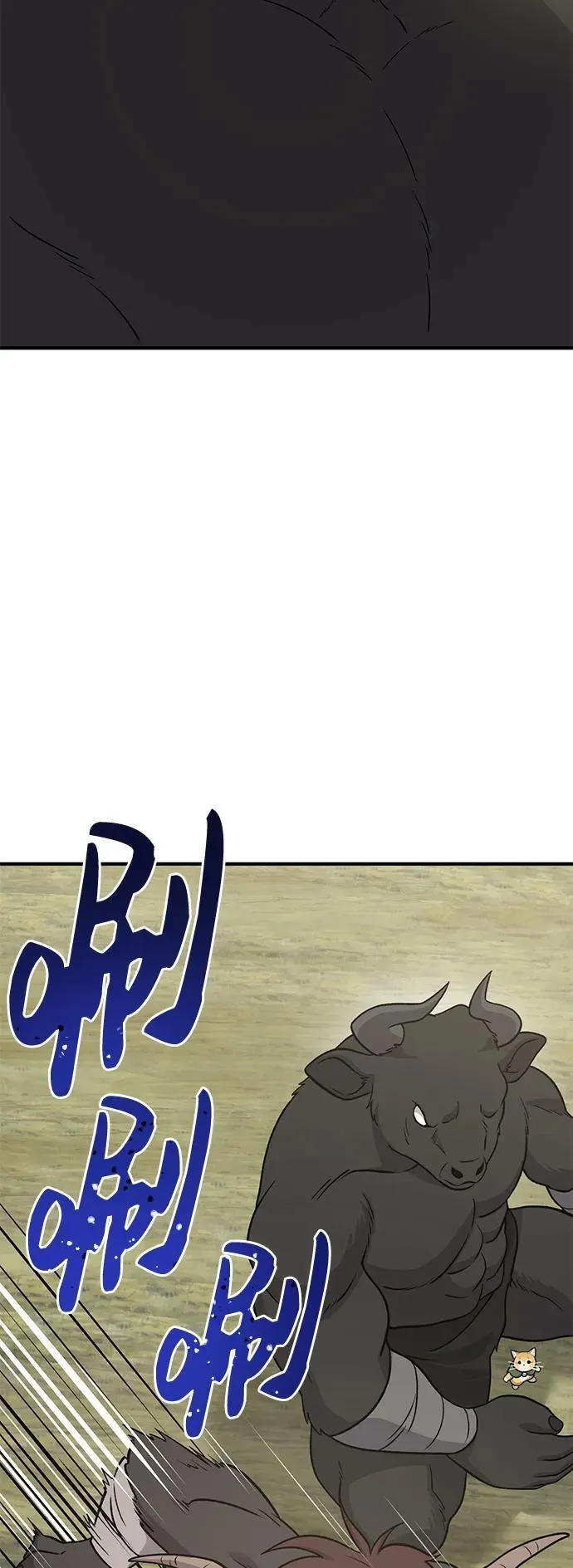 [第43话] 流浪商人通道 第75页