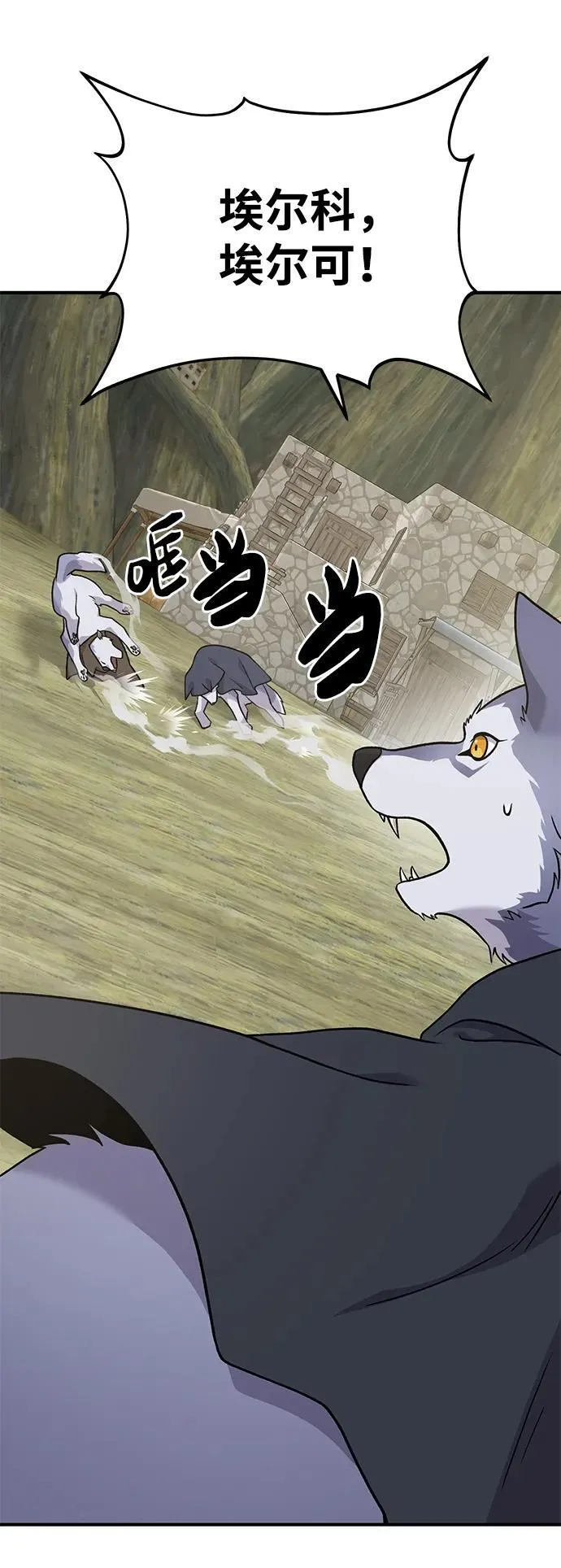 [第43话] 流浪商人通道 第79页