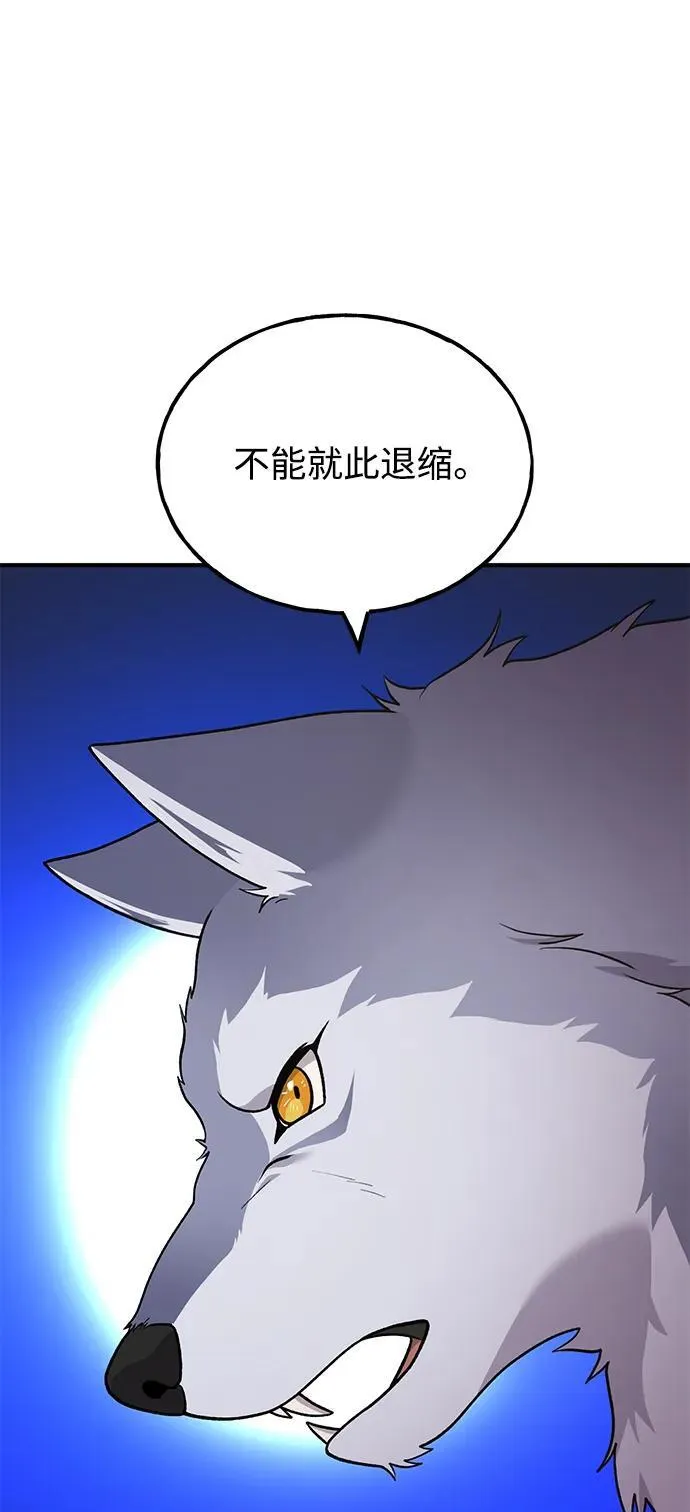 [第43话] 流浪商人通道 第94页