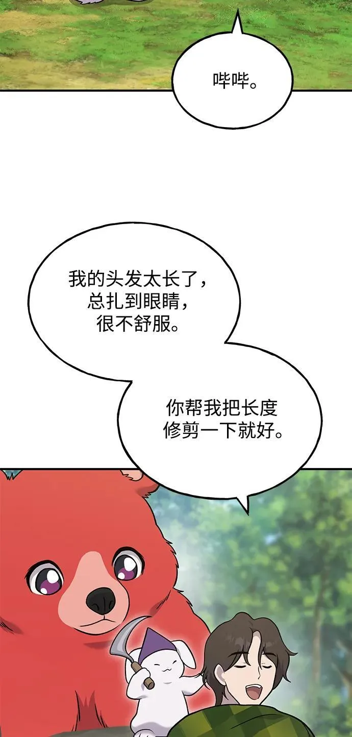 [第43话] 流浪商人通道 第104页