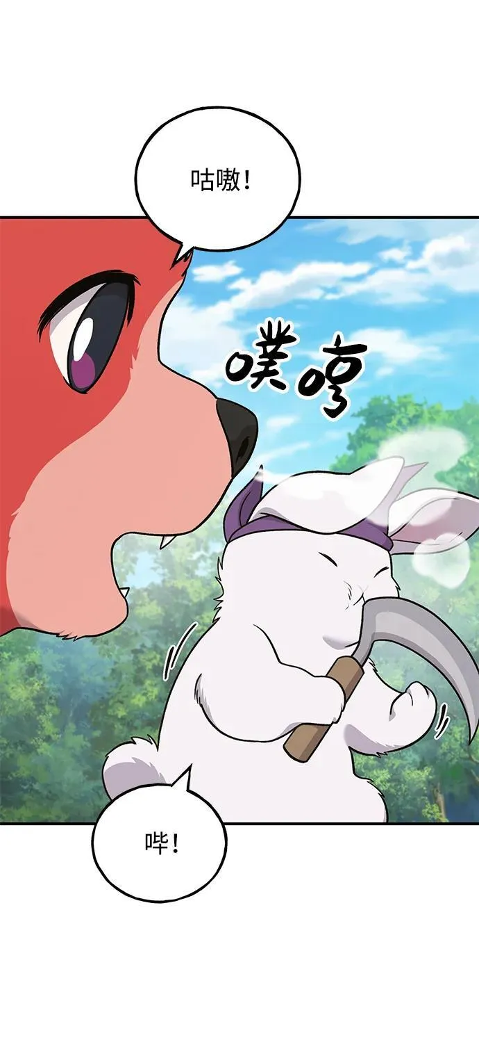 [第43话] 流浪商人通道 第106页
