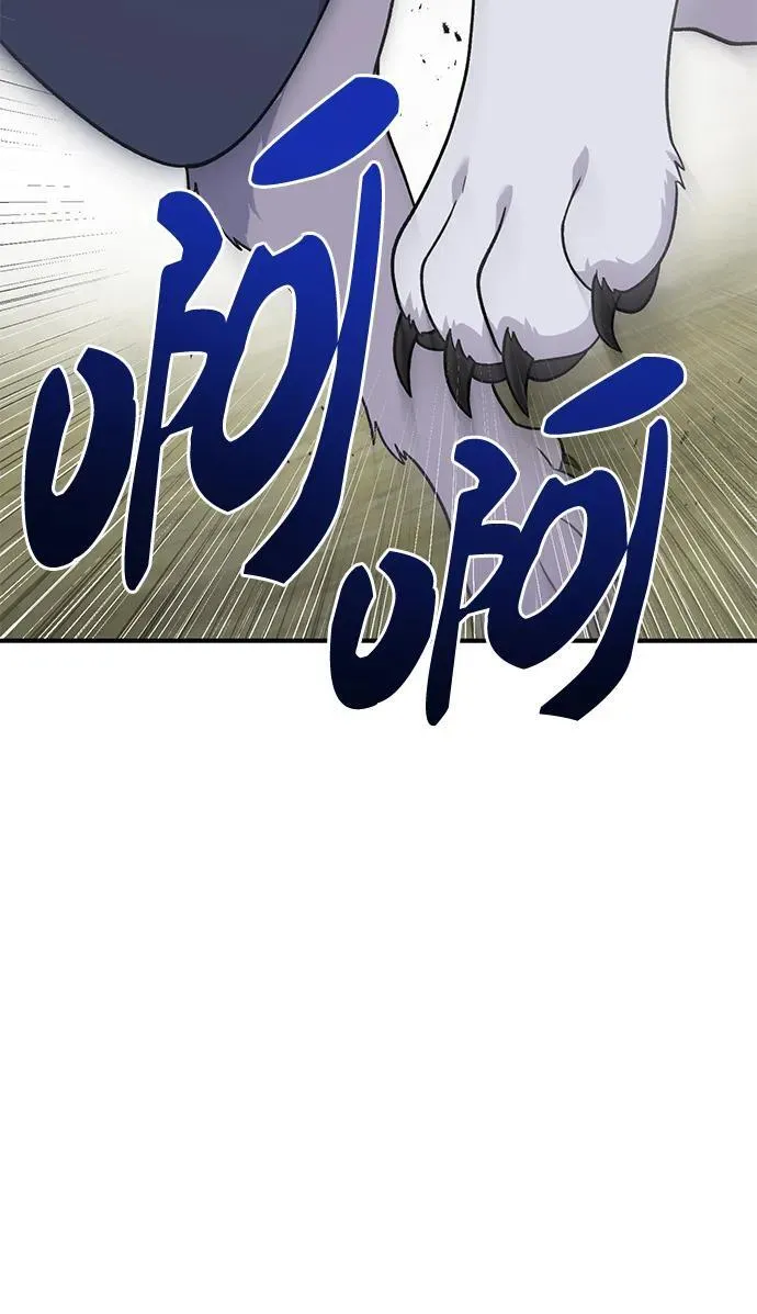 [第44话] 银狼族 第20页