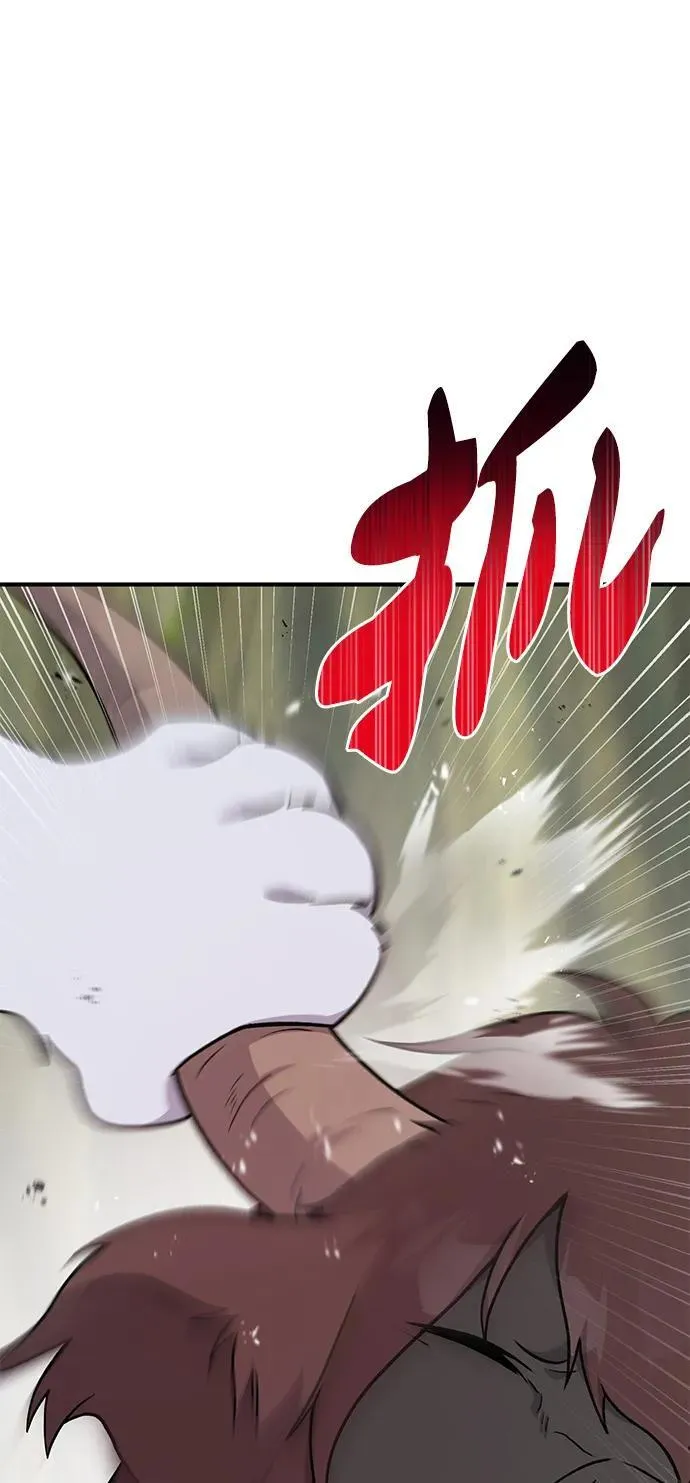 [第44话] 银狼族 第26页