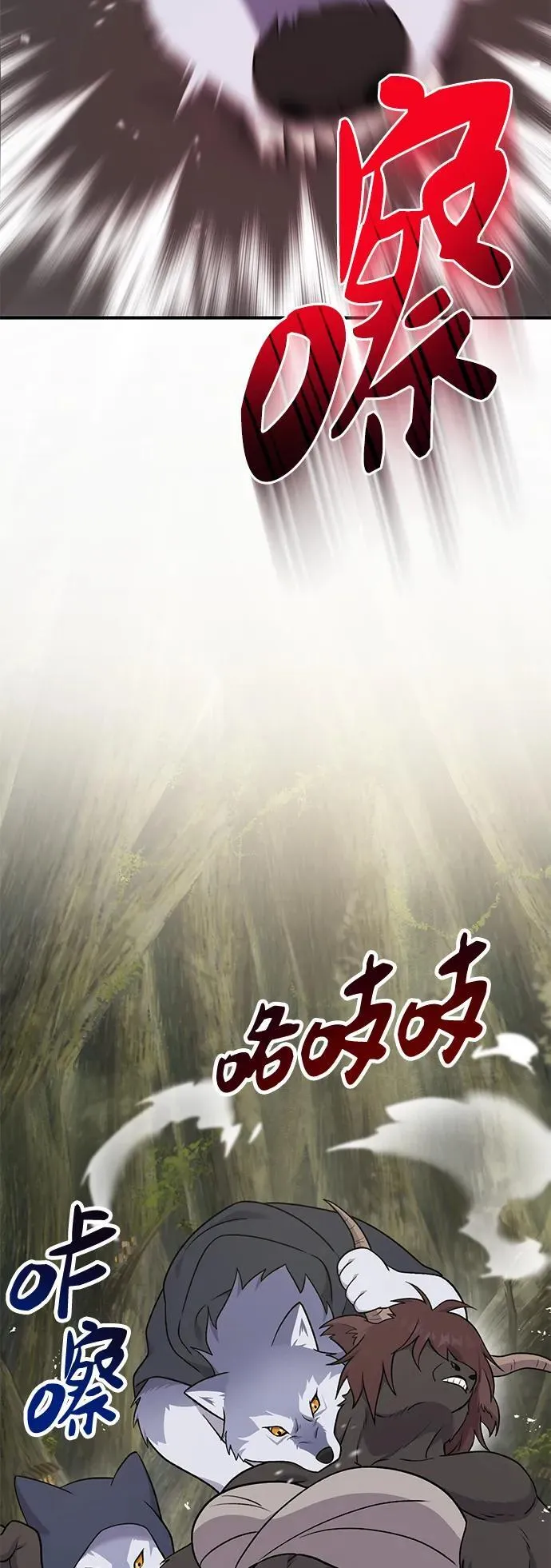 [第44话] 银狼族 第30页
