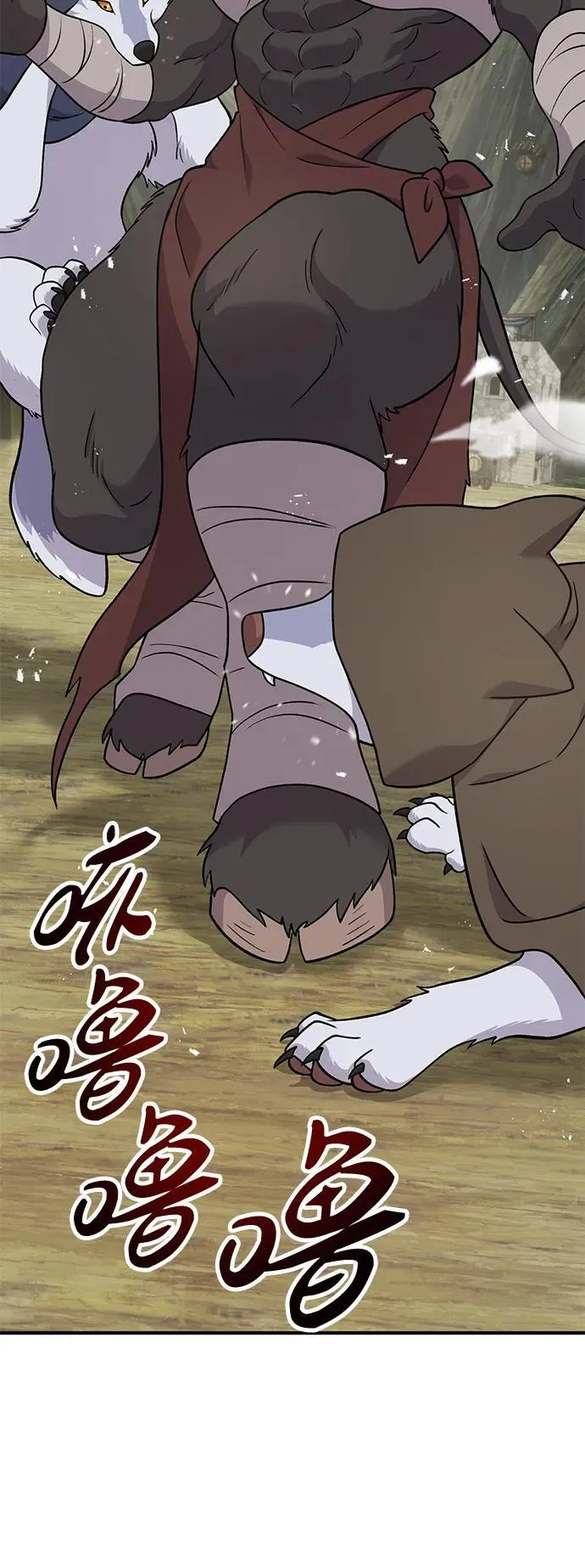 [第44话] 银狼族 第31页