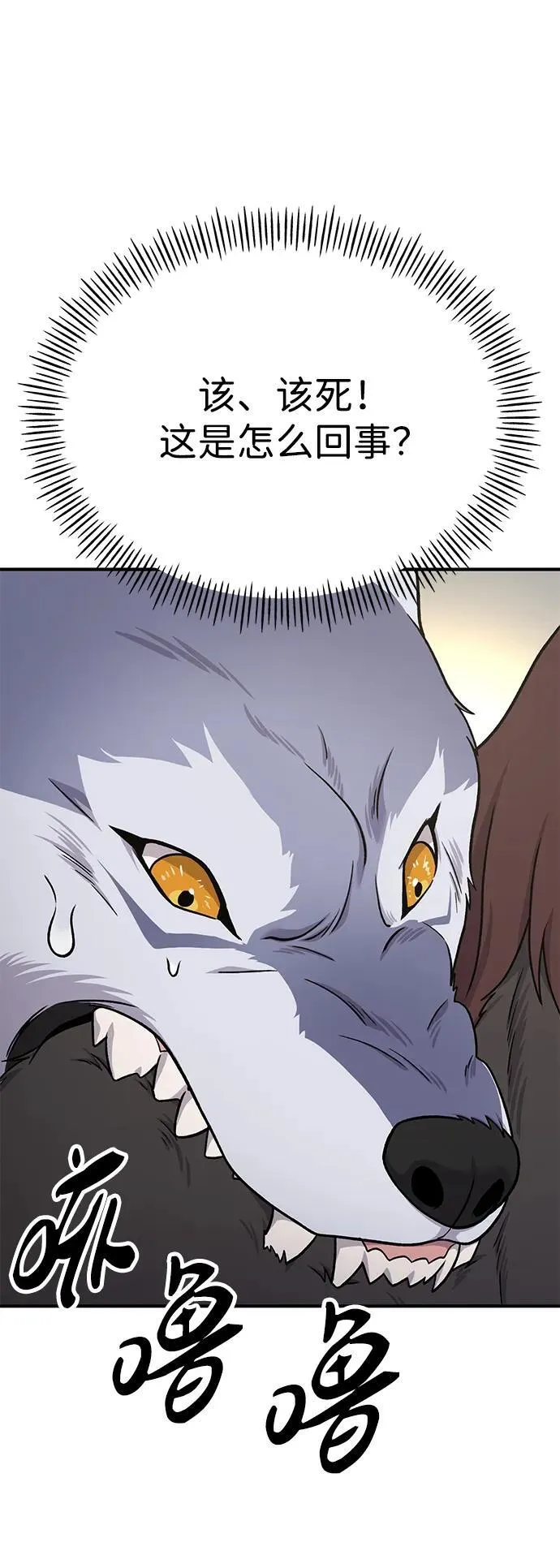 [第44话] 银狼族 第32页