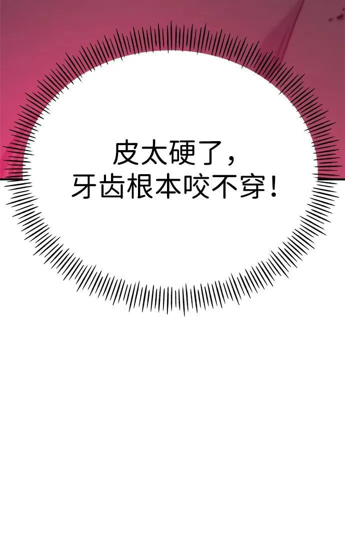 [第44话] 银狼族 第34页