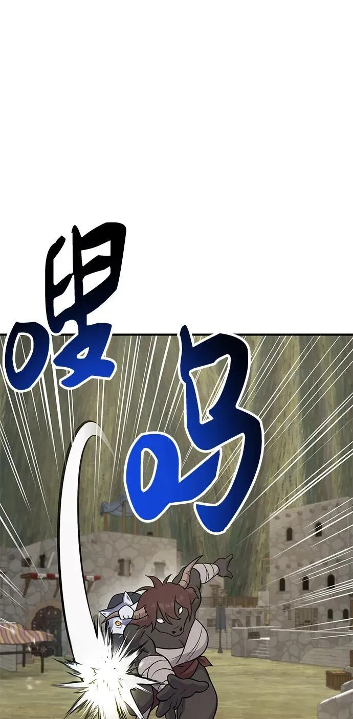 [第44话] 银狼族 第40页