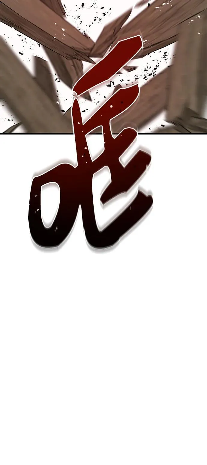 [第44话] 银狼族 第42页