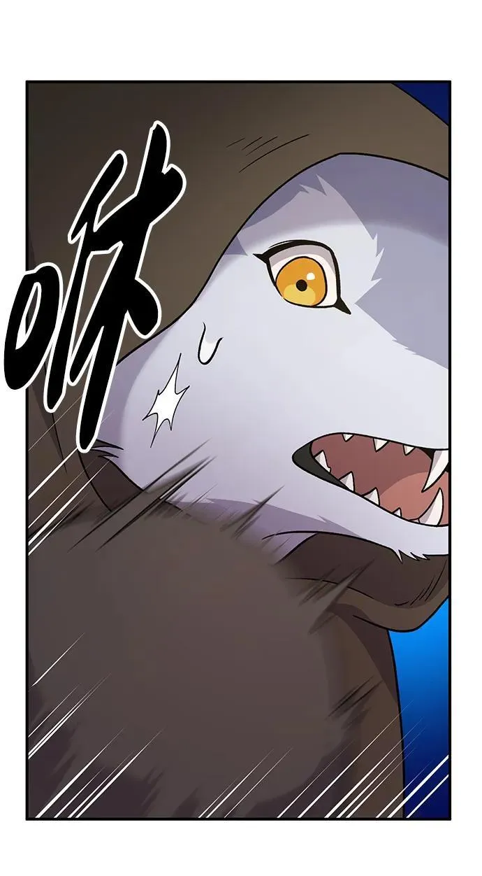 [第44话] 银狼族 第44页