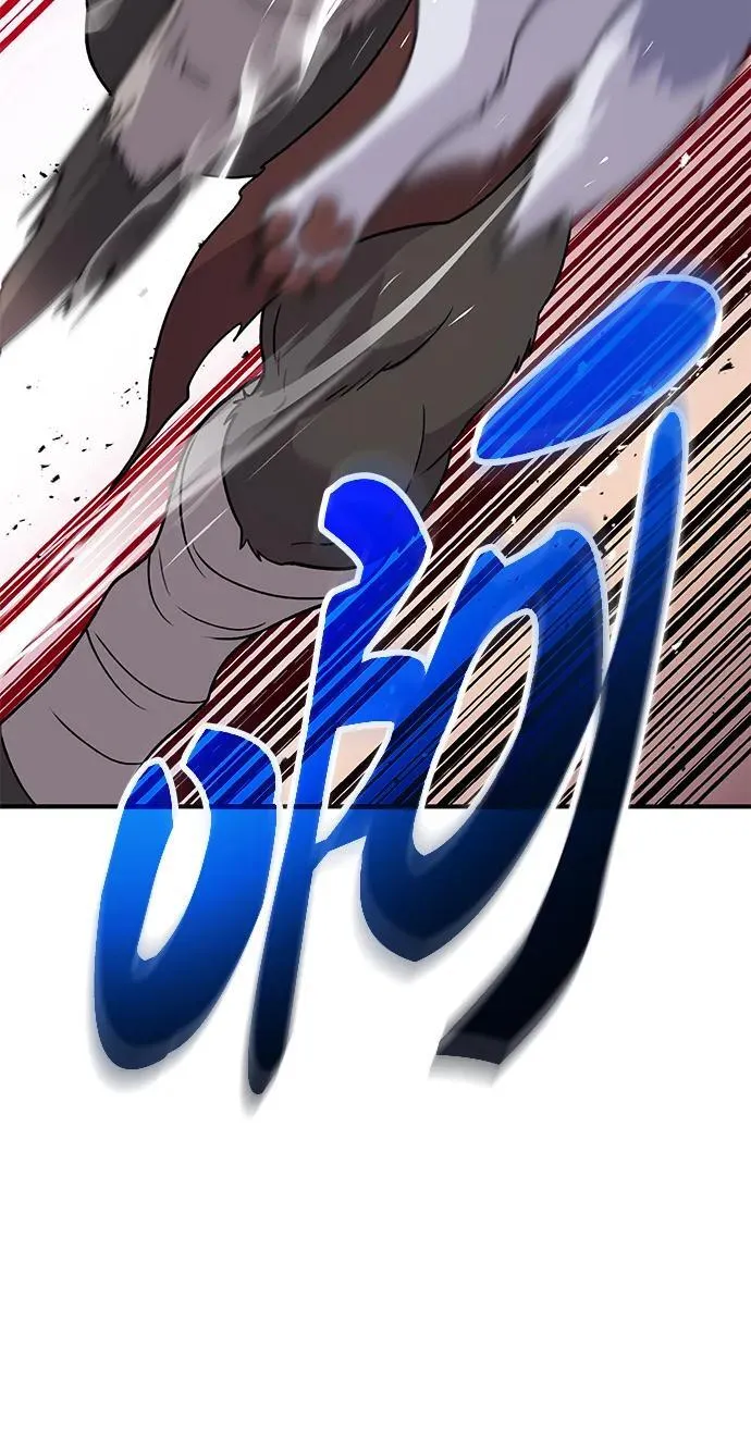 [第44话] 银狼族 第46页