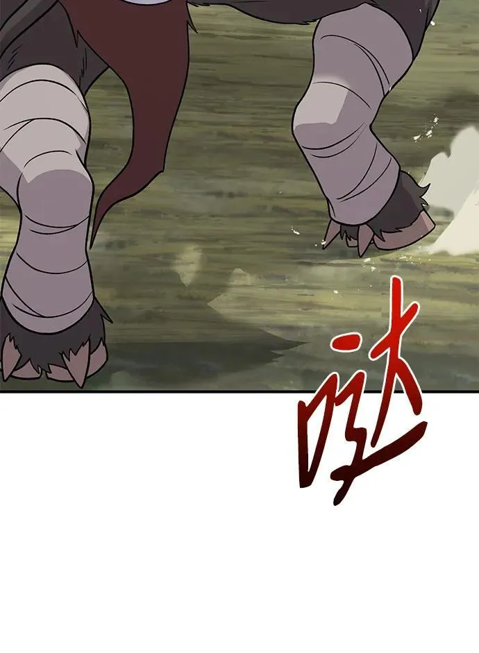 [第44话] 银狼族 第48页