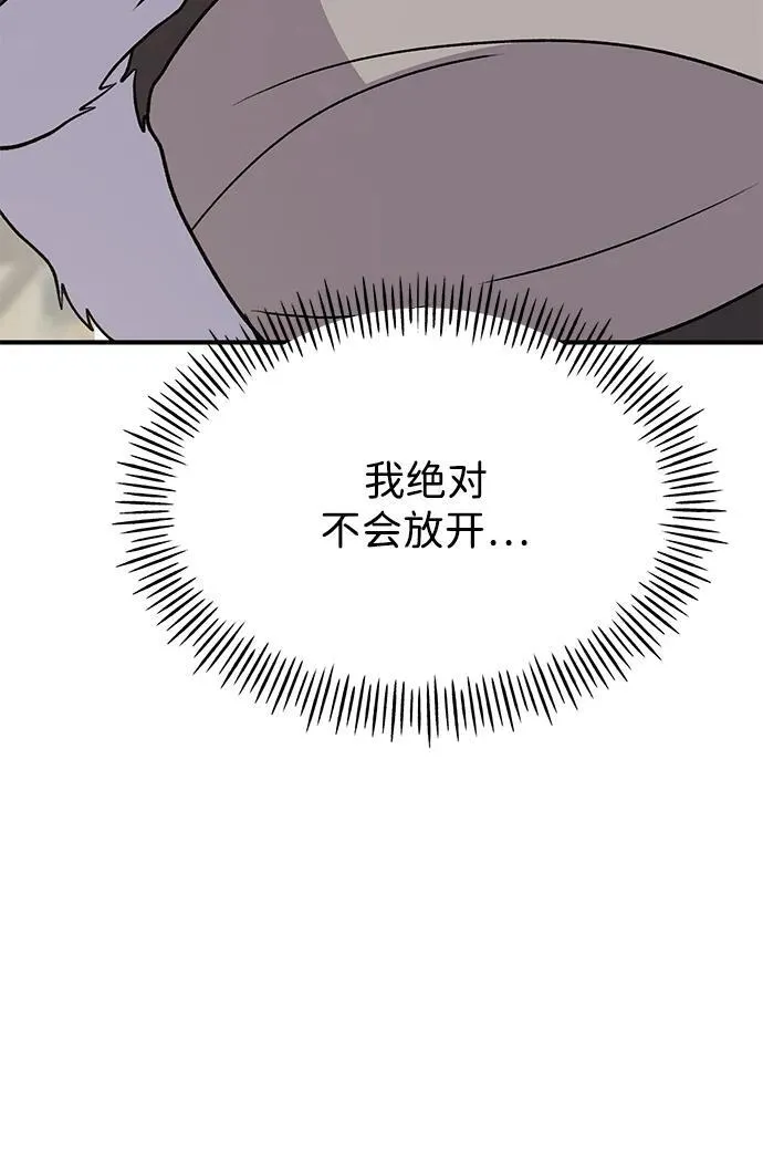 [第44话] 银狼族 第50页