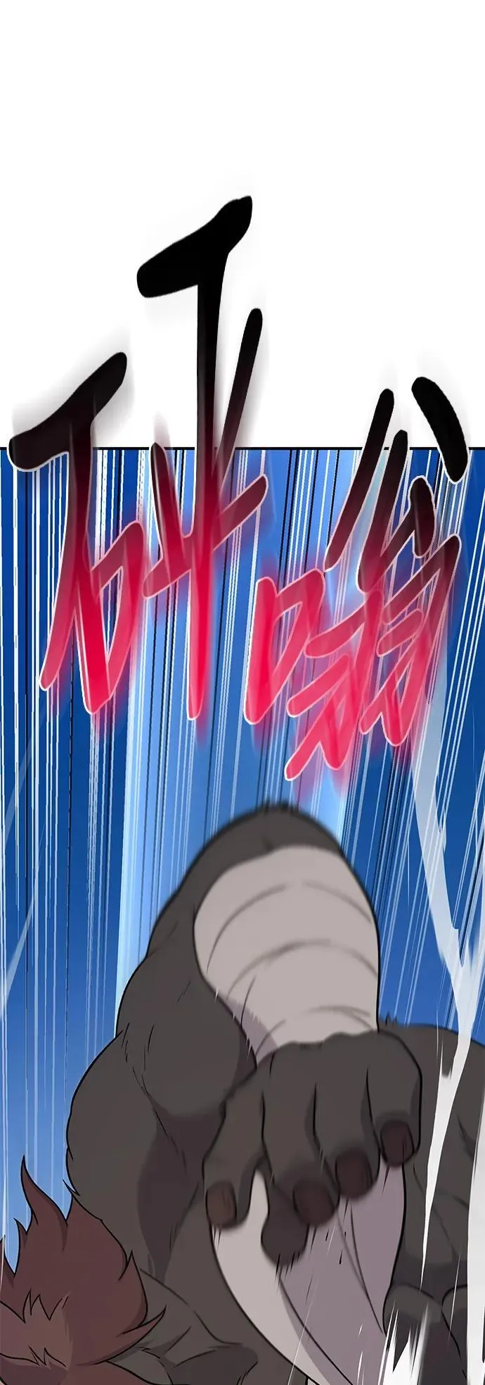[第44话] 银狼族 第51页
