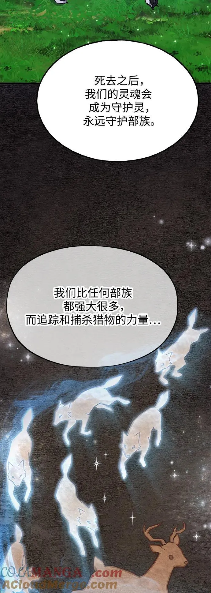 [第44话] 银狼族 第61页