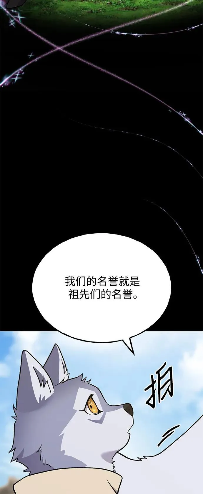 [第44话] 银狼族 第63页